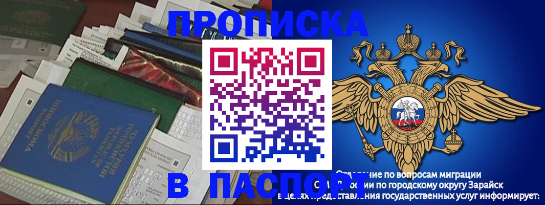 купить прописку в Сясьстрое
